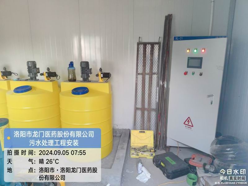 洛陽龍門醫(yī)藥股份有限公司-洛寧  污水處理設(shè)備項目